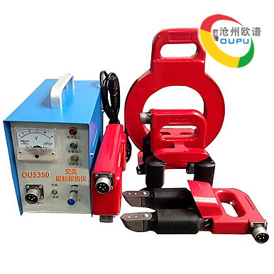 OU5350交流磁粉探伤机